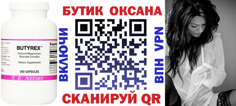 купить наркотик Урай БУТИРАТ GHB