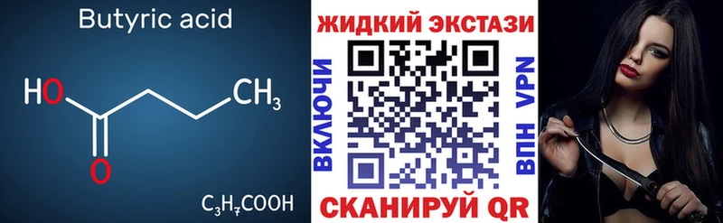 Бутират BDO Урай