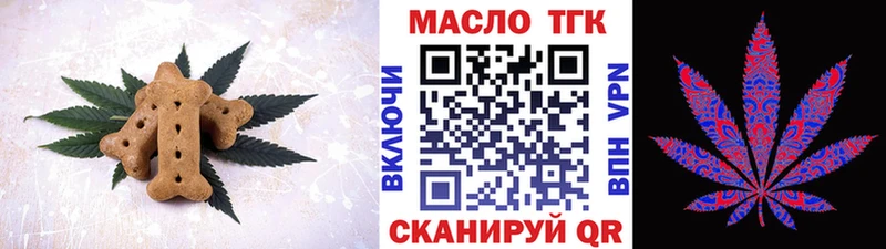 Печенье с ТГК марихуана  Урай 