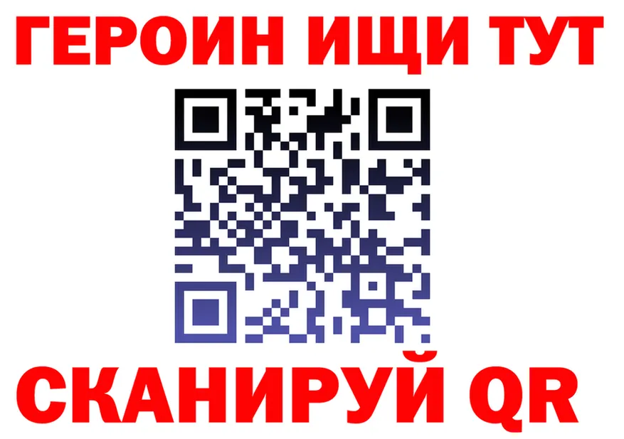 ГЕРОИН афганец ссылка площадка mega Урай