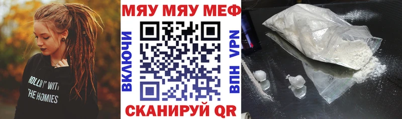 цена наркотик  Урай  mega онион  Мефедрон мяу мяу 