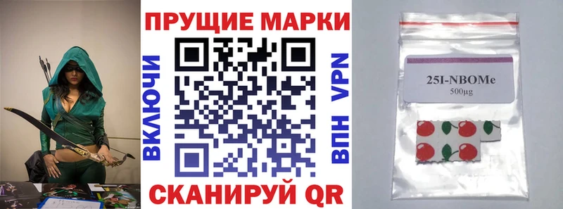 Марки 25I-NBOMe 1,5мг  Урай 