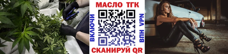 ТГК Wax Урай